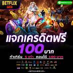สมัครเว็บได้เครดิตฟรี